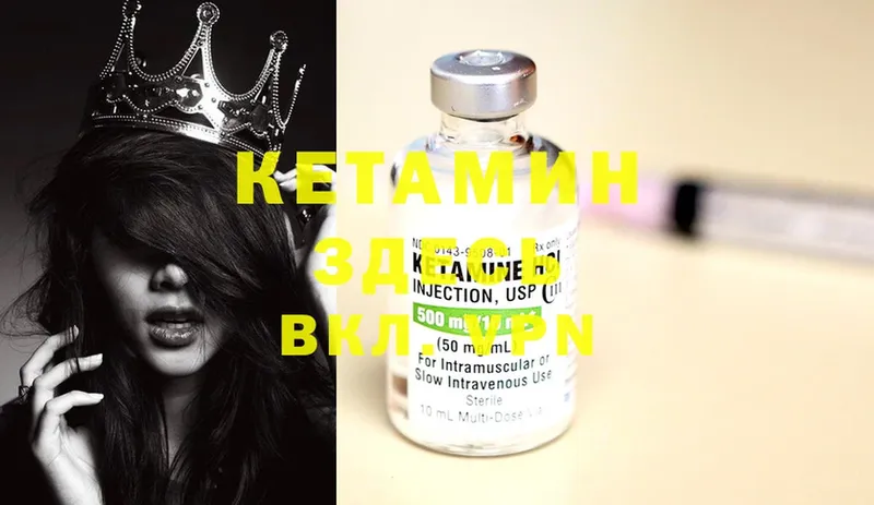 как найти закладки  Кызыл  Кетамин ketamine 